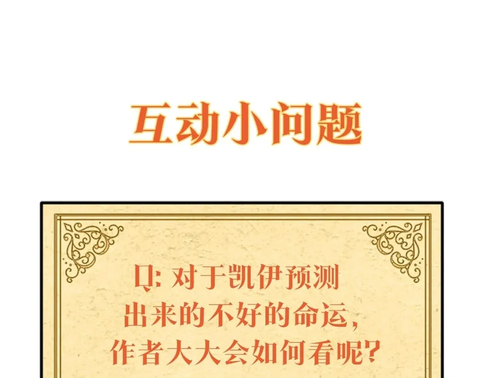 第26话 看手相 第248页