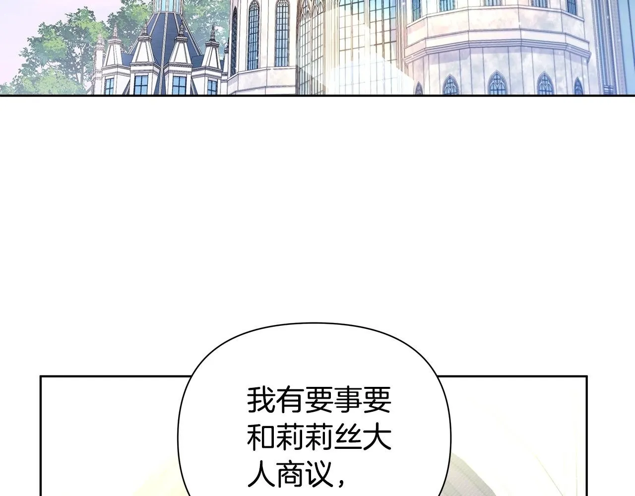 第28话 书中的内容 第2页
