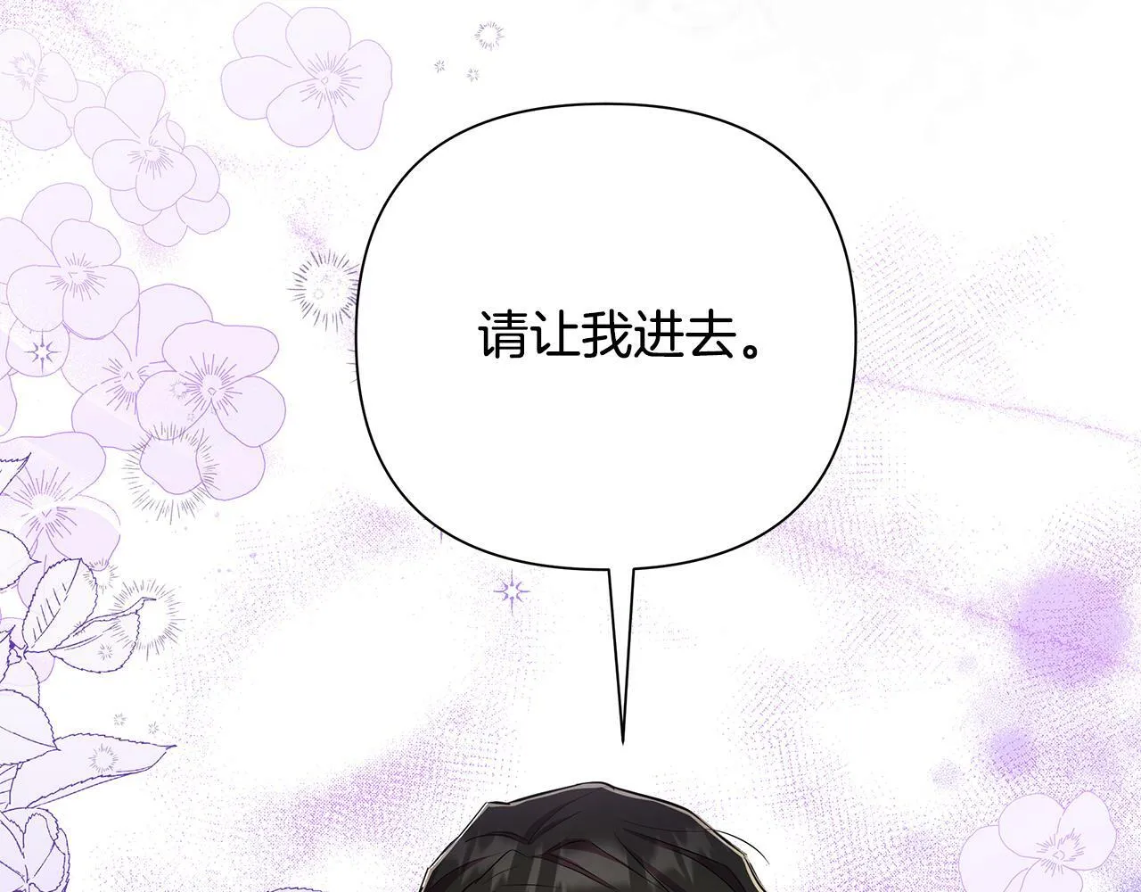 第28话 书中的内容 第5页