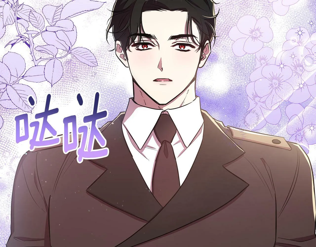 第28话 书中的内容 第6页