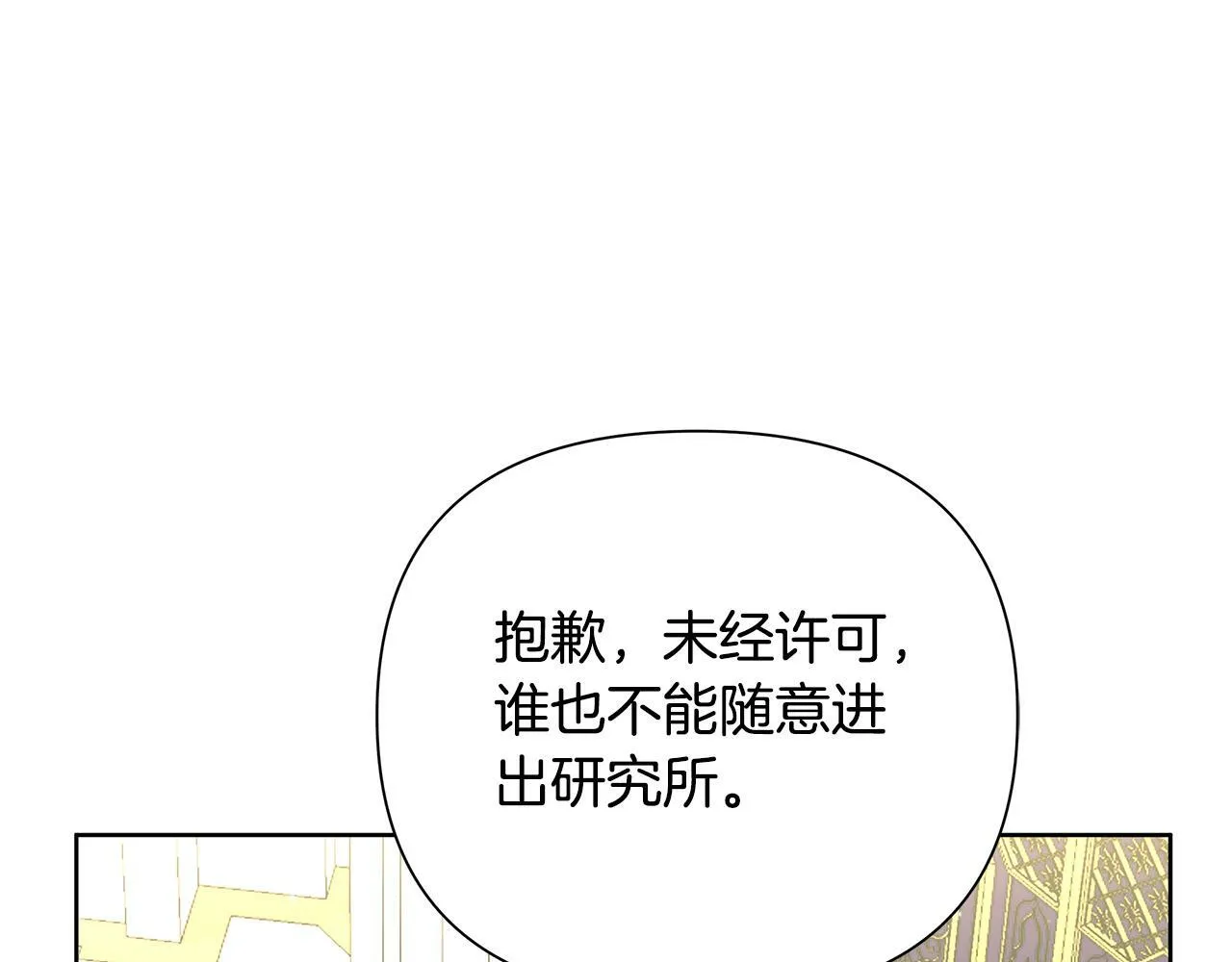 第28话 书中的内容 第9页