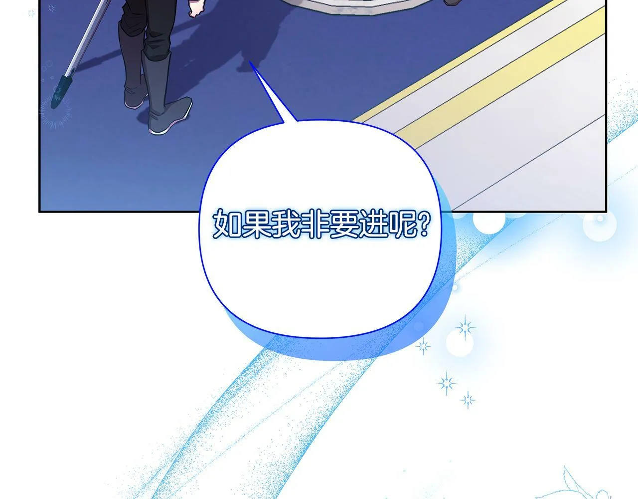 第28话 书中的内容 第11页
