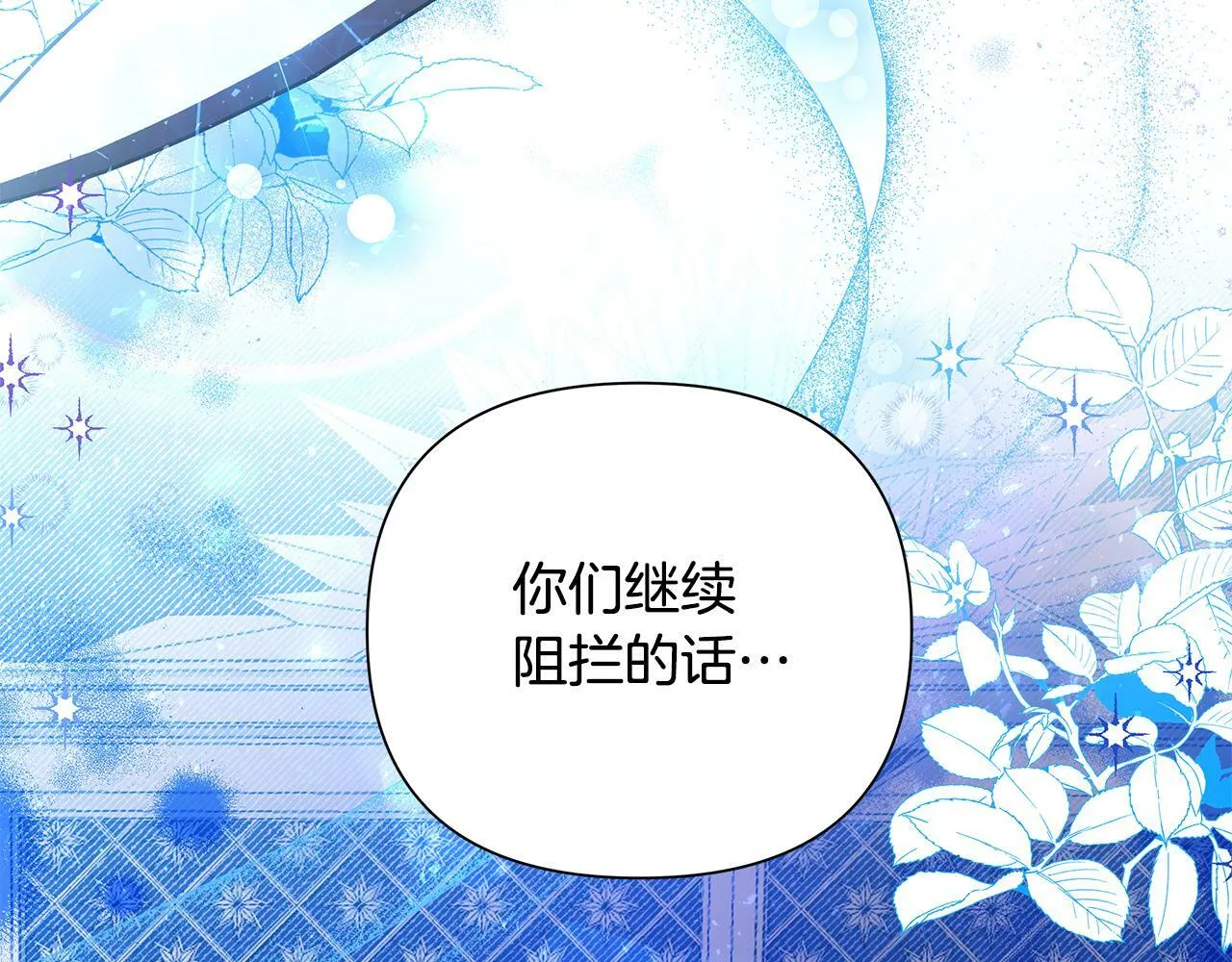 第28话 书中的内容 第13页