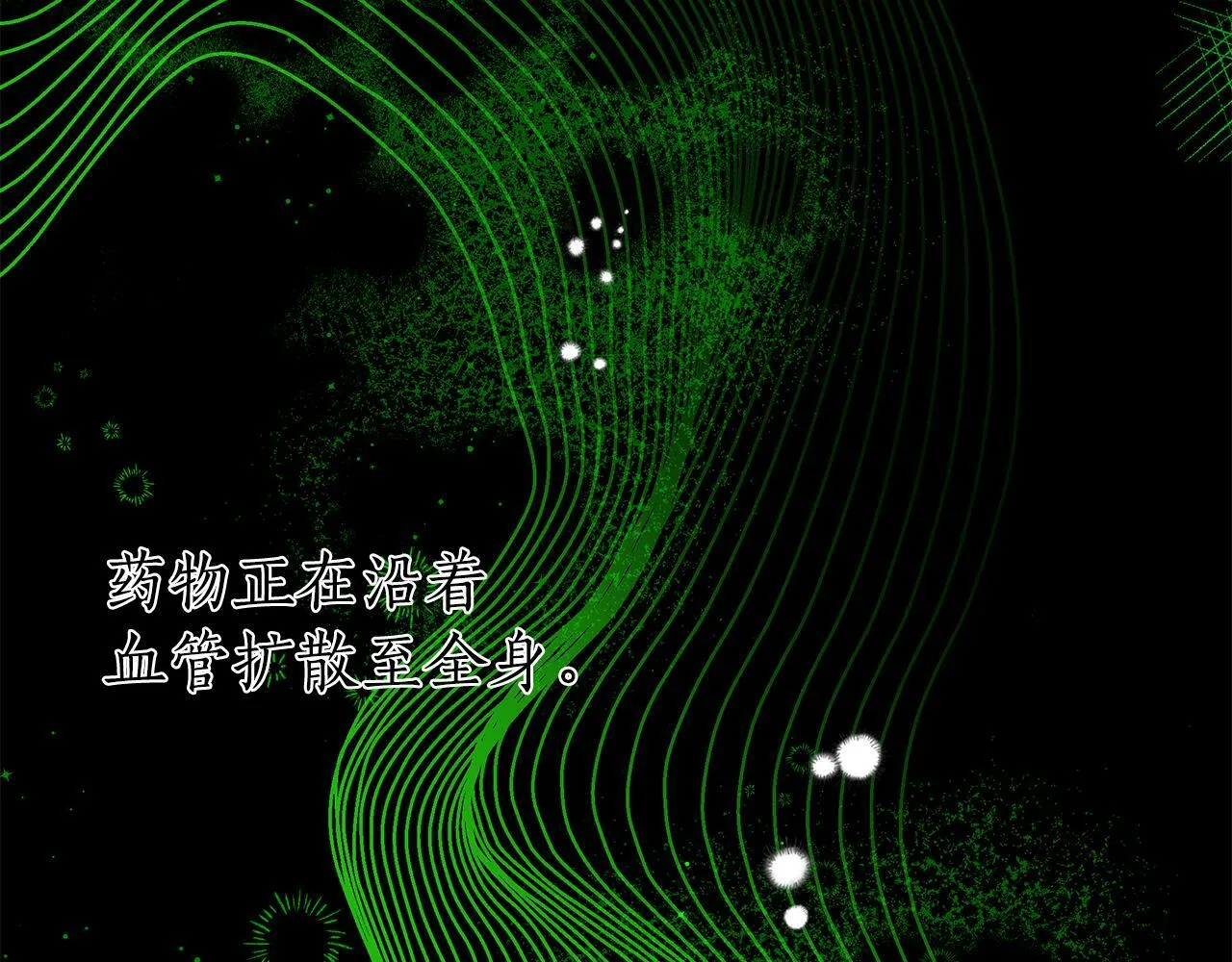第28话 书中的内容 第21页