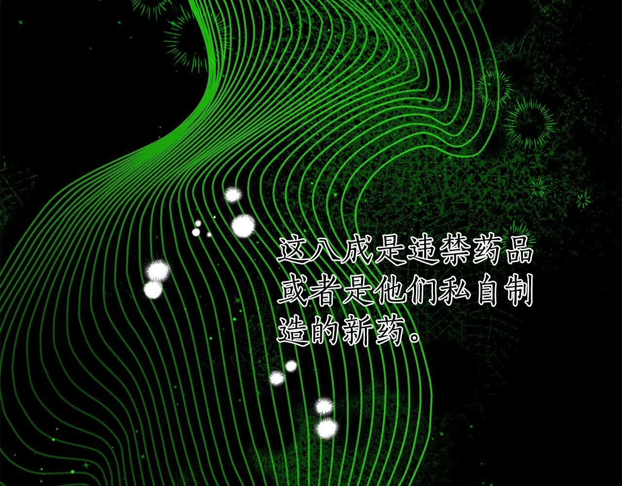 第28话 书中的内容 第22页