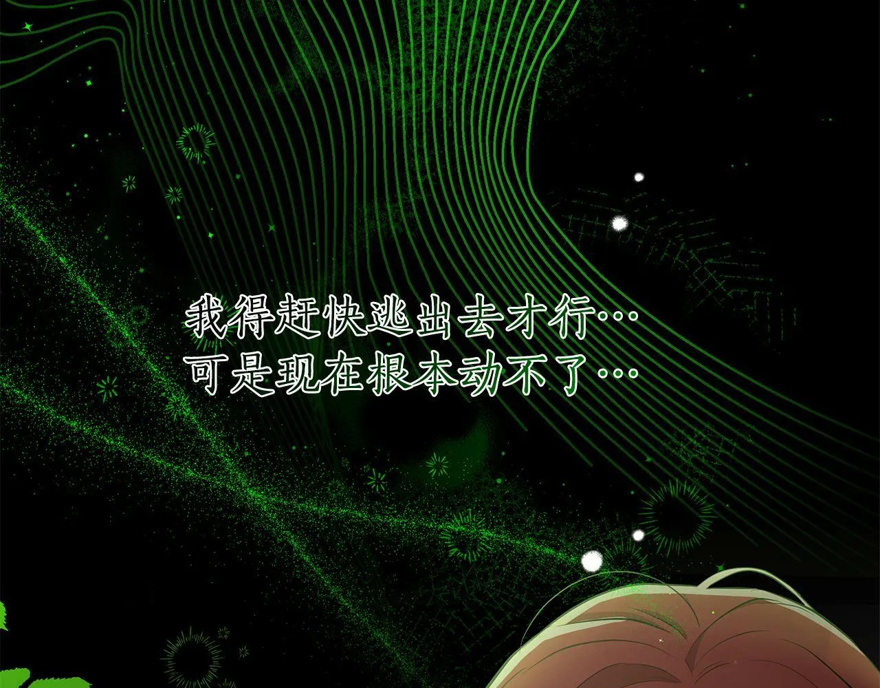 第28话 书中的内容 第23页
