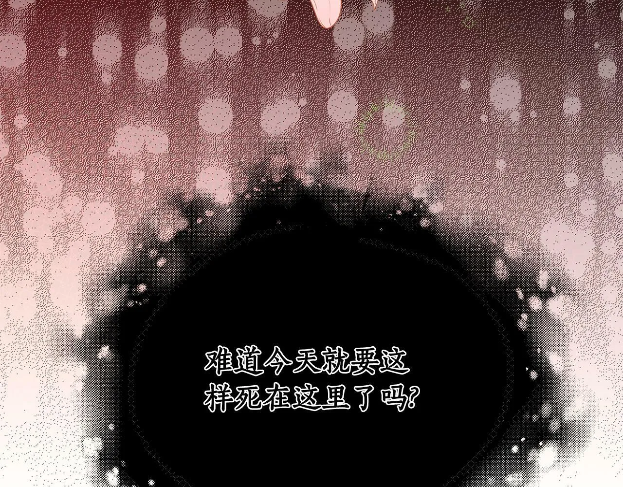 第28话 书中的内容 第27页