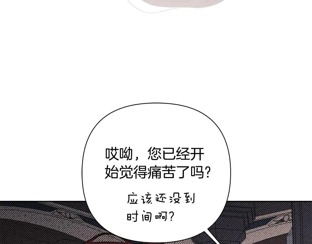 第28话 书中的内容 第31页