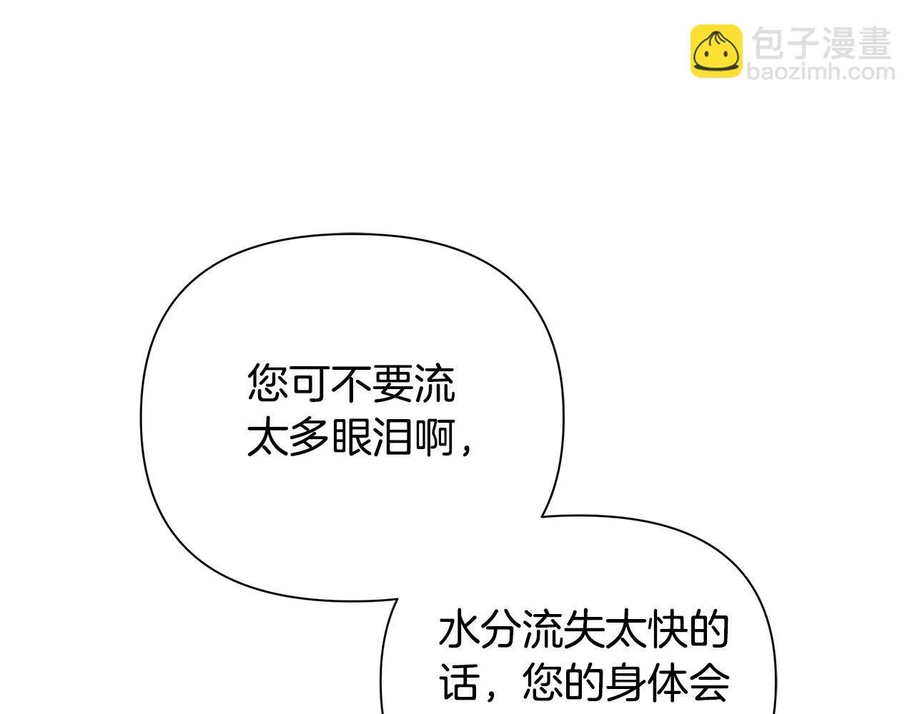 第28话 书中的内容 第34页