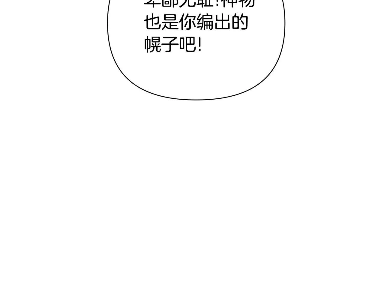 第28话 书中的内容 第37页