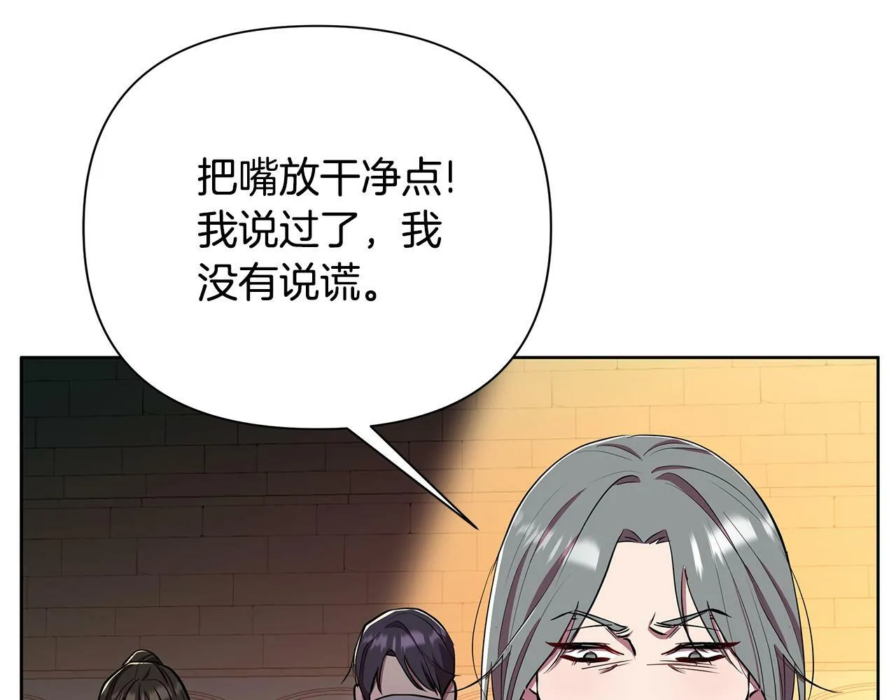 第28话 书中的内容 第38页
