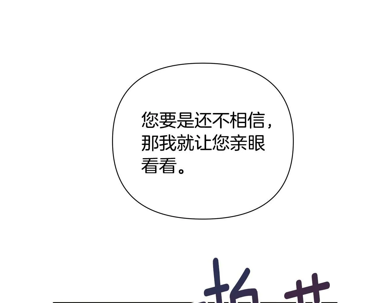 第28话 书中的内容 第41页