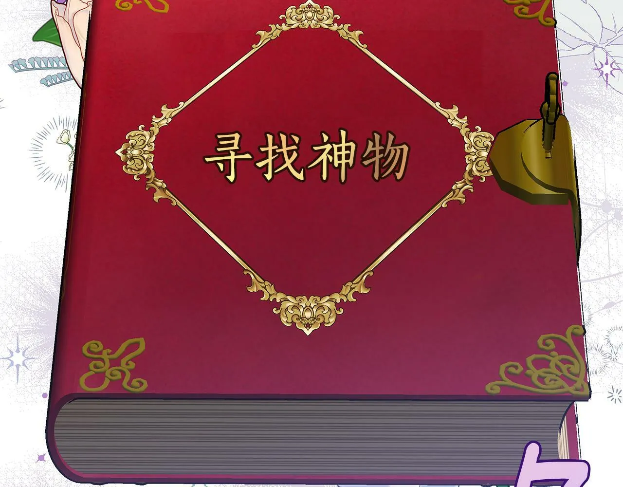 第28话 书中的内容 第46页