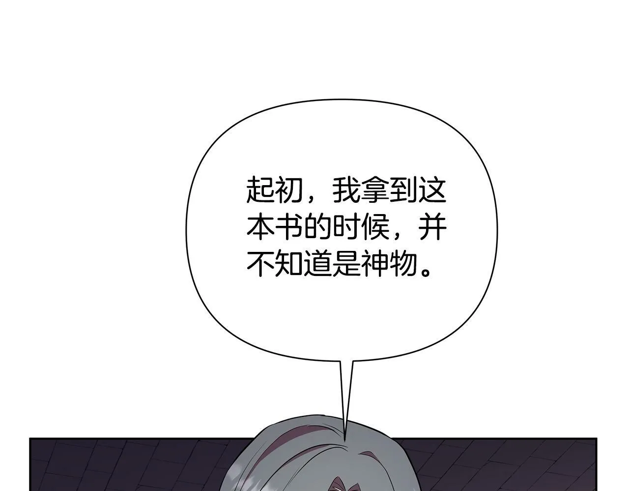 第28话 书中的内容 第51页