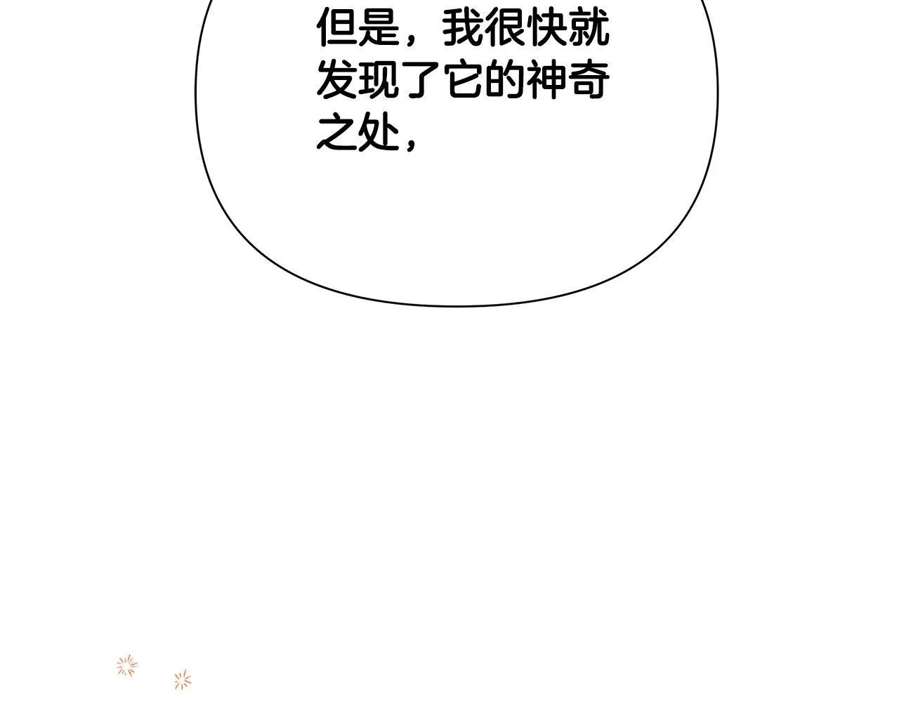 第28话 书中的内容 第54页