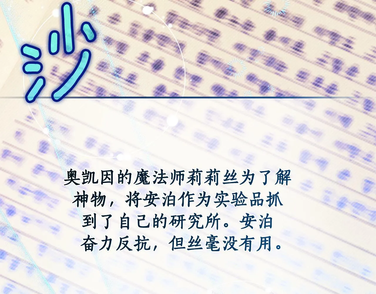 第28话 书中的内容 第58页