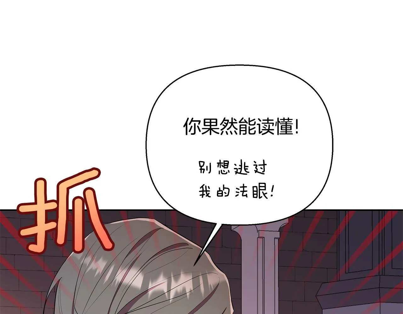 第28话 书中的内容 第63页
