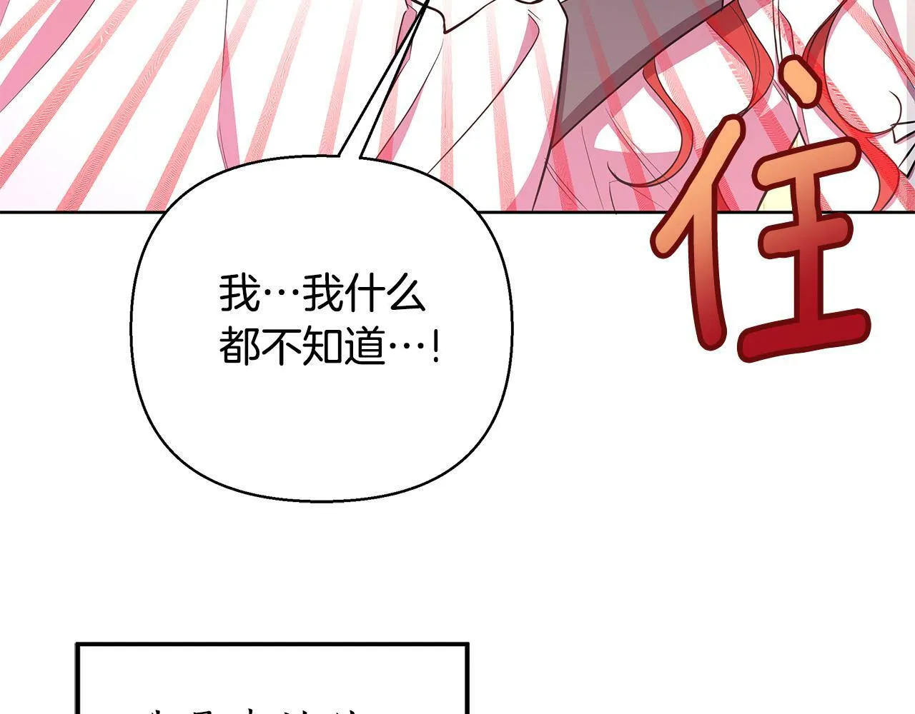 第28话 书中的内容 第65页