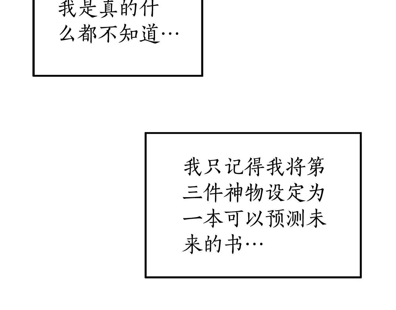 第28话 书中的内容 第66页