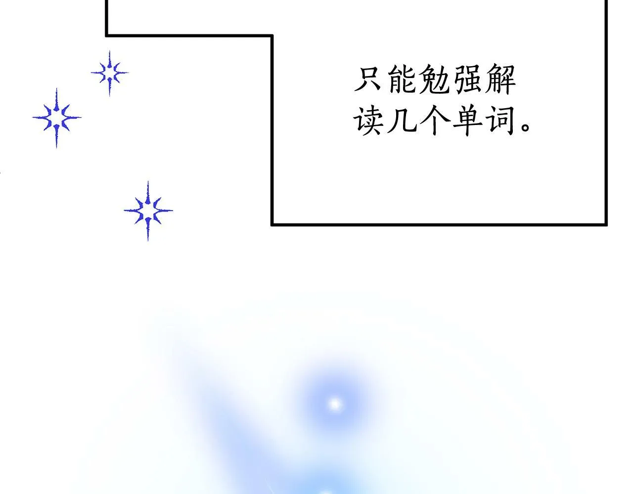 第28话 书中的内容 第73页