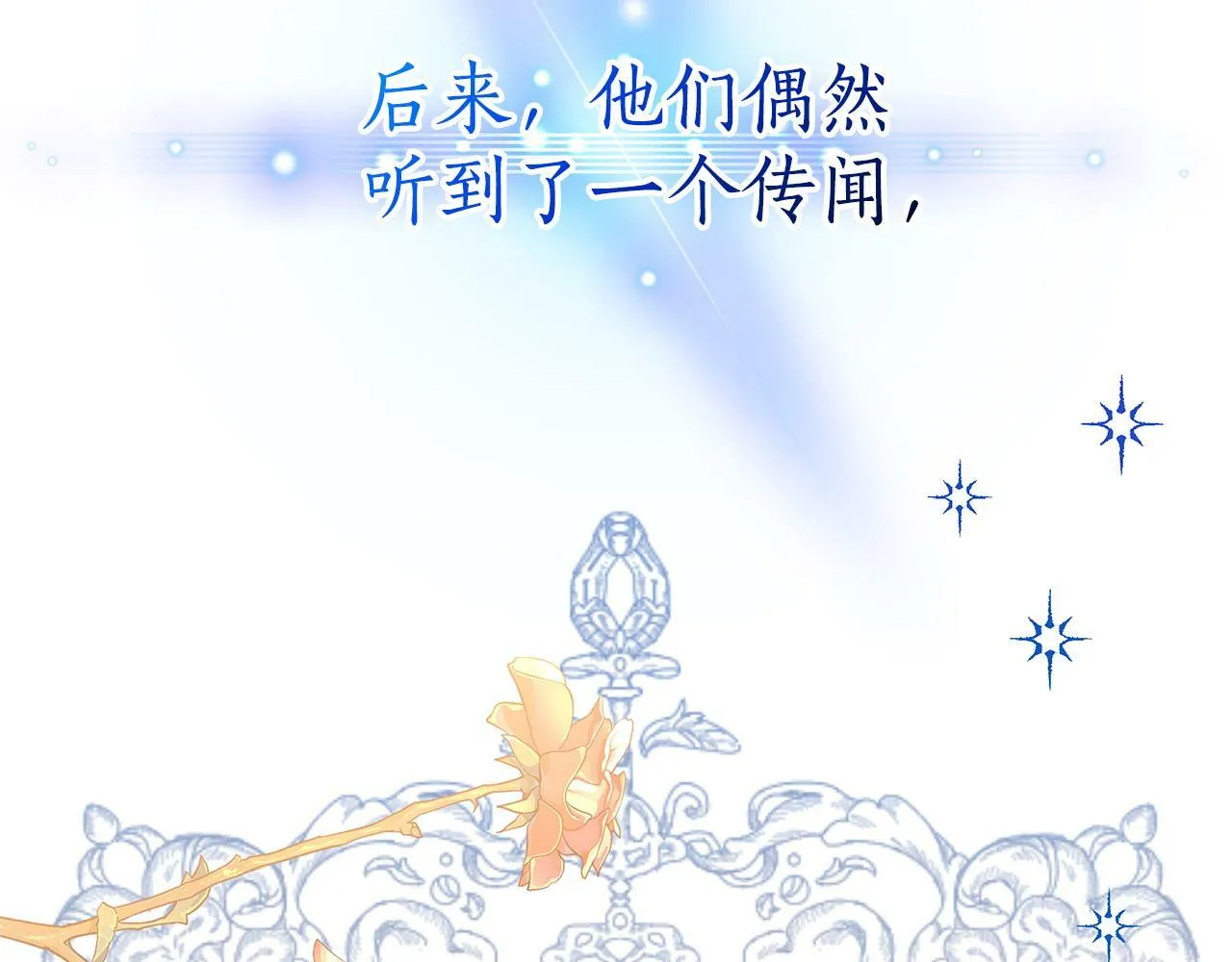 第28话 书中的内容 第74页