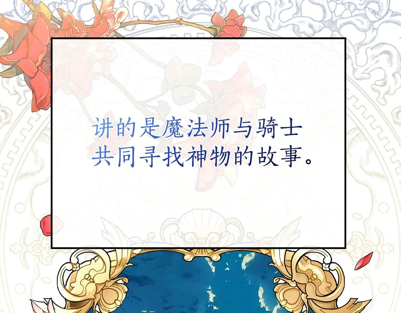 第28话 书中的内容 第75页