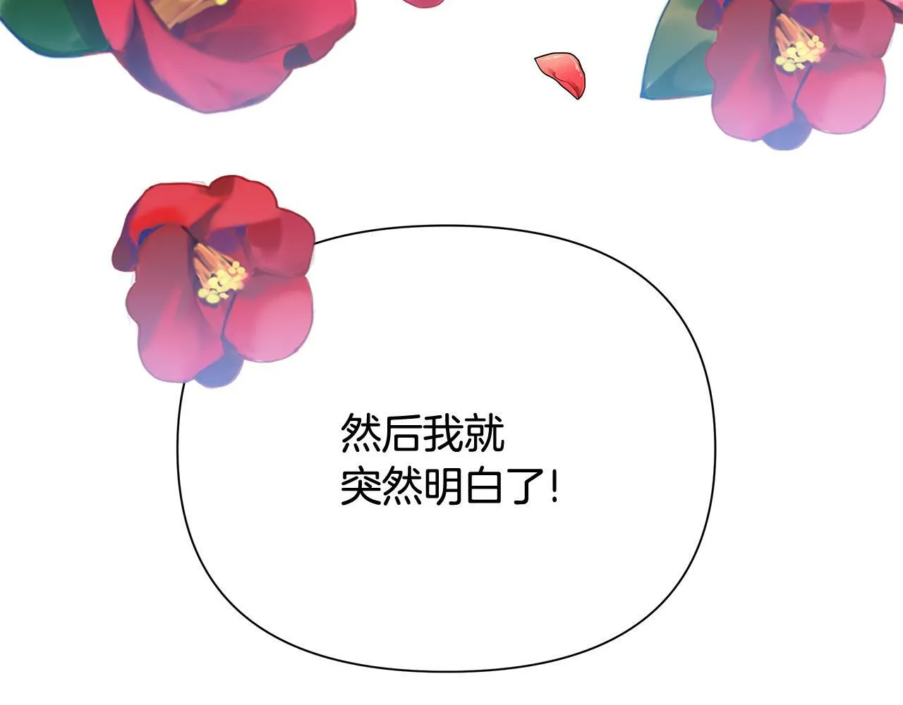 第28话 书中的内容 第78页