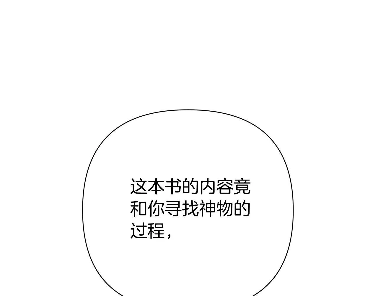 第28话 书中的内容 第80页