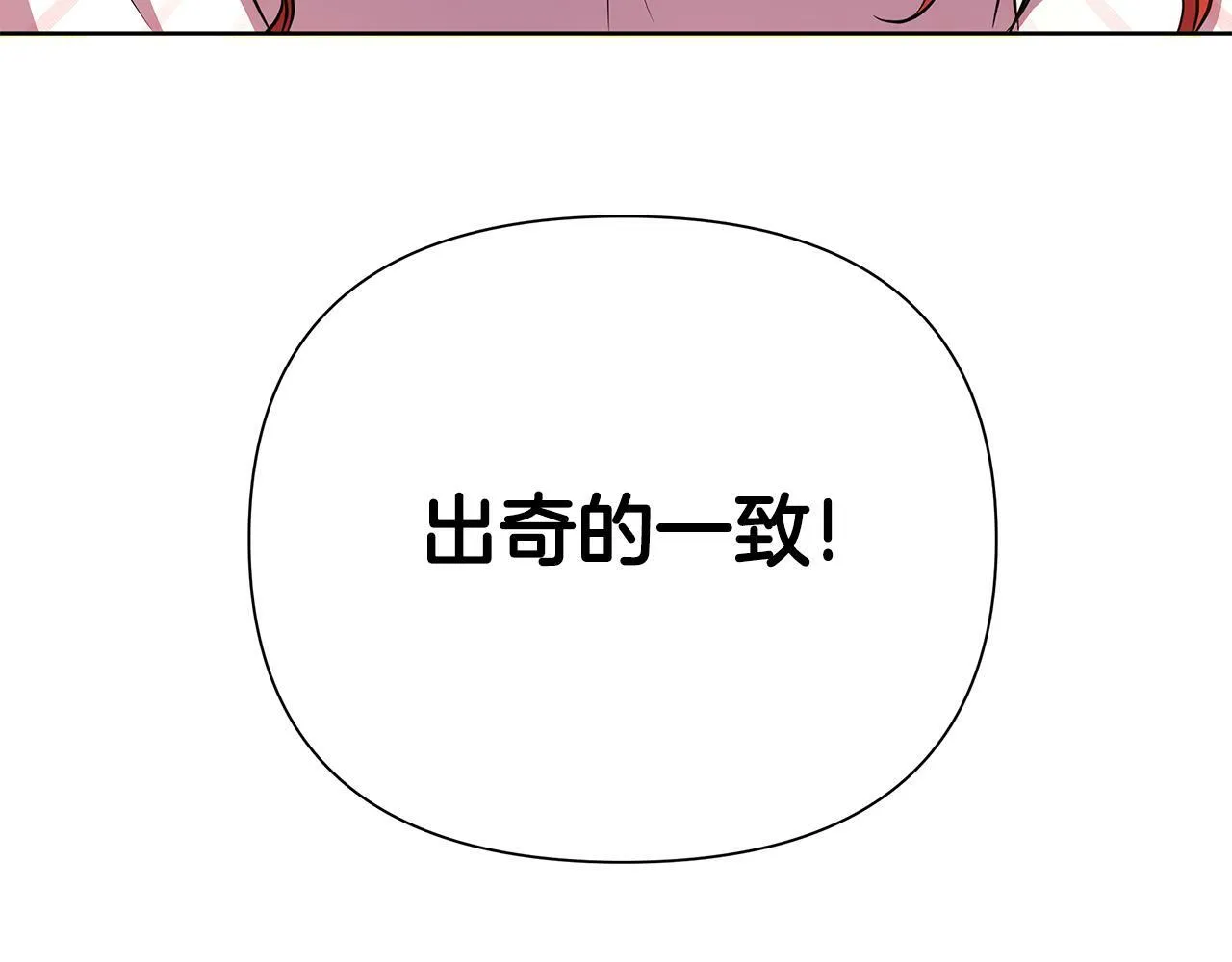 第28话 书中的内容 第84页