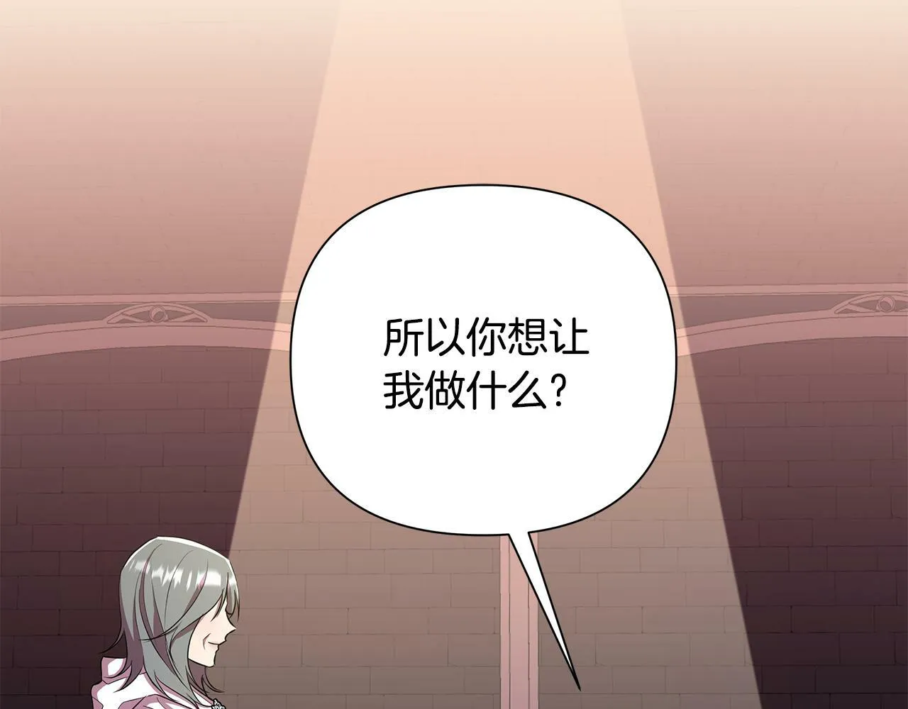 第28话 书中的内容 第89页