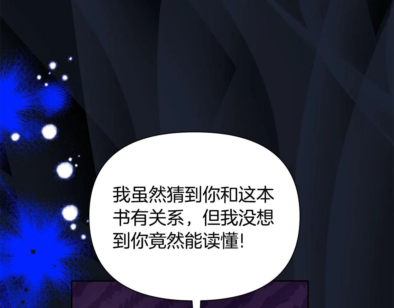第28话 书中的内容 第91页