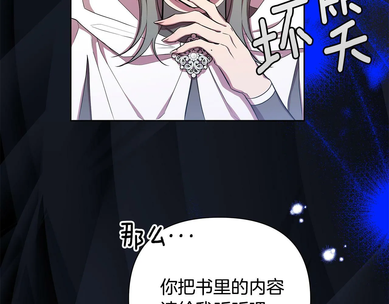 第28话 书中的内容 第93页