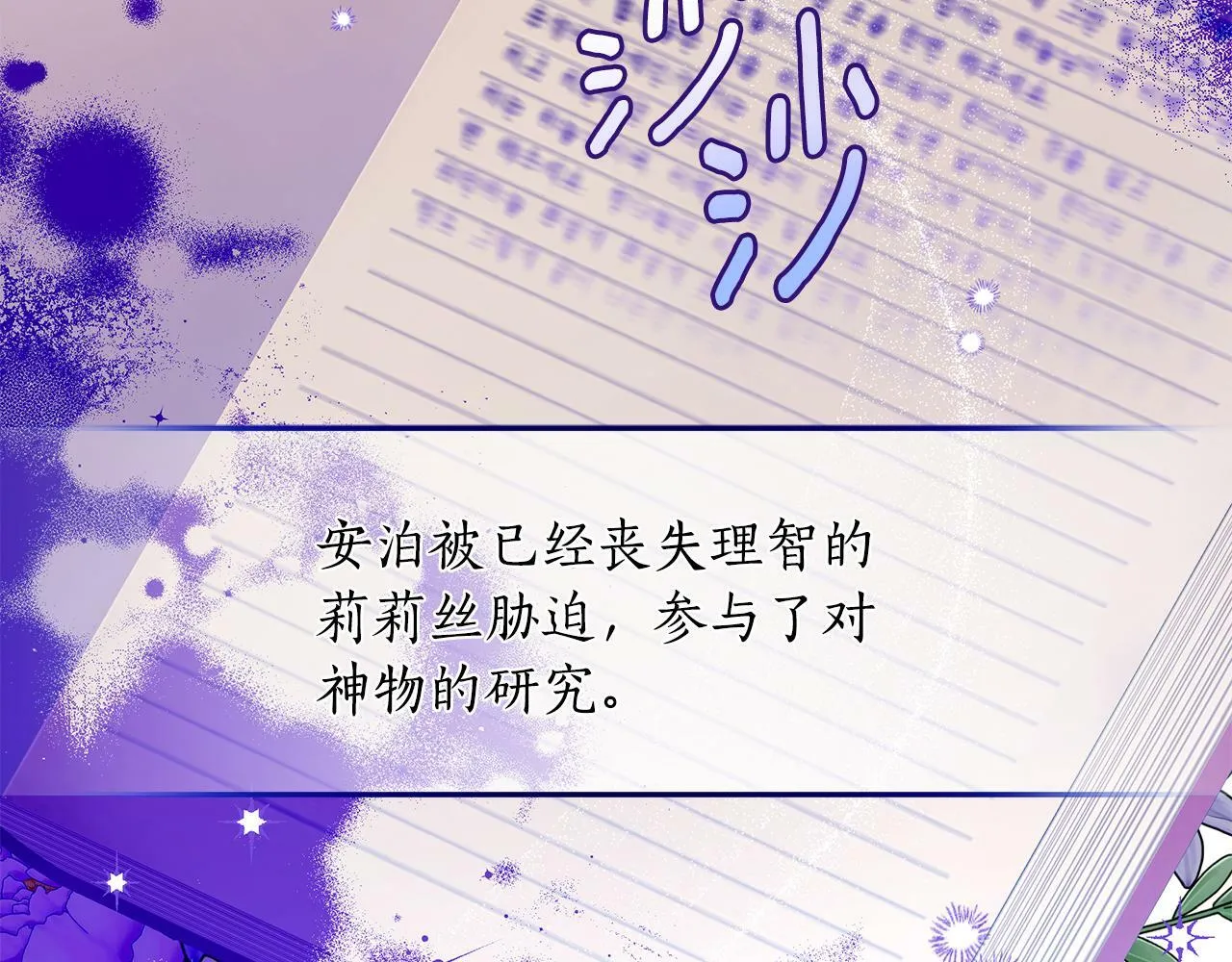 第28话 书中的内容 第97页