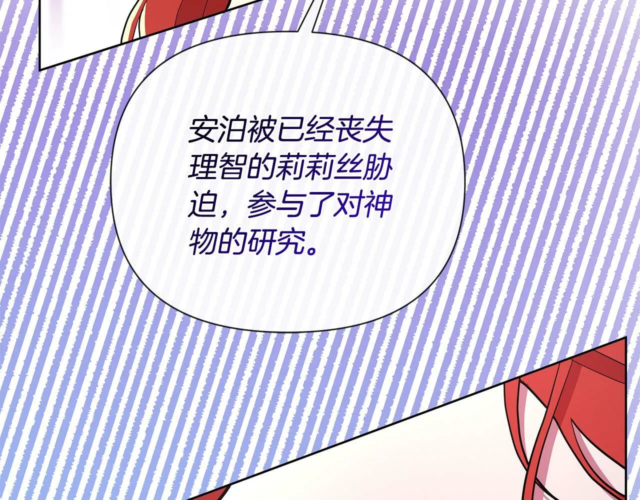 第28话 书中的内容 第99页