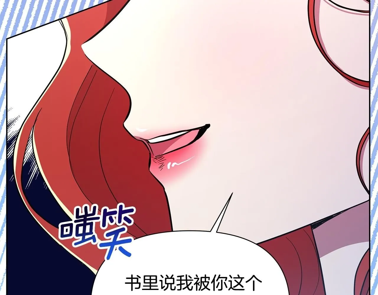 第28话 书中的内容 第100页