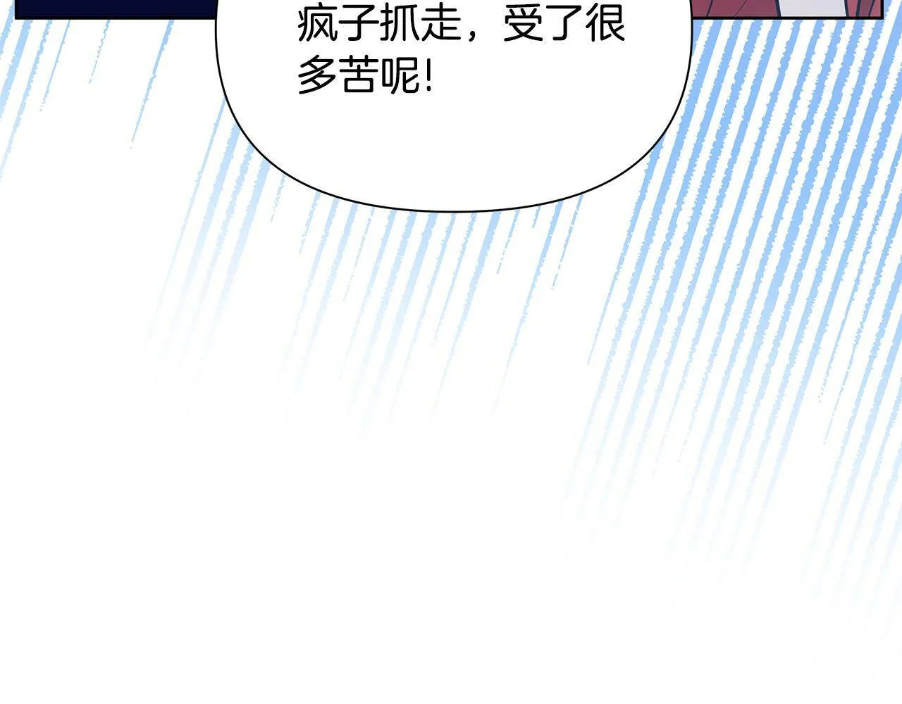 第28话 书中的内容 第101页