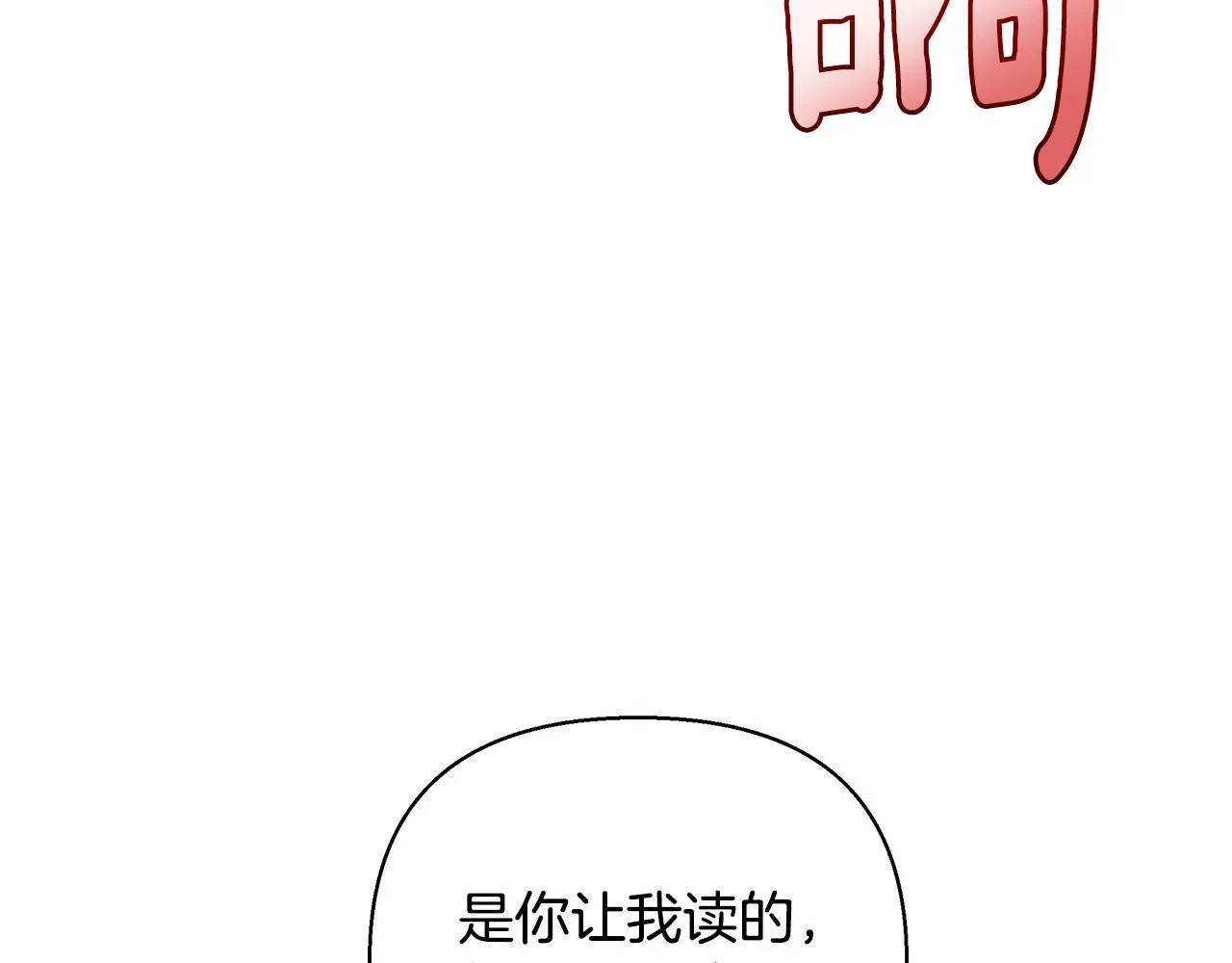第28话 书中的内容 第106页