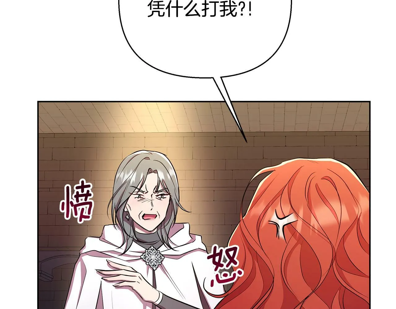 第28话 书中的内容 第107页