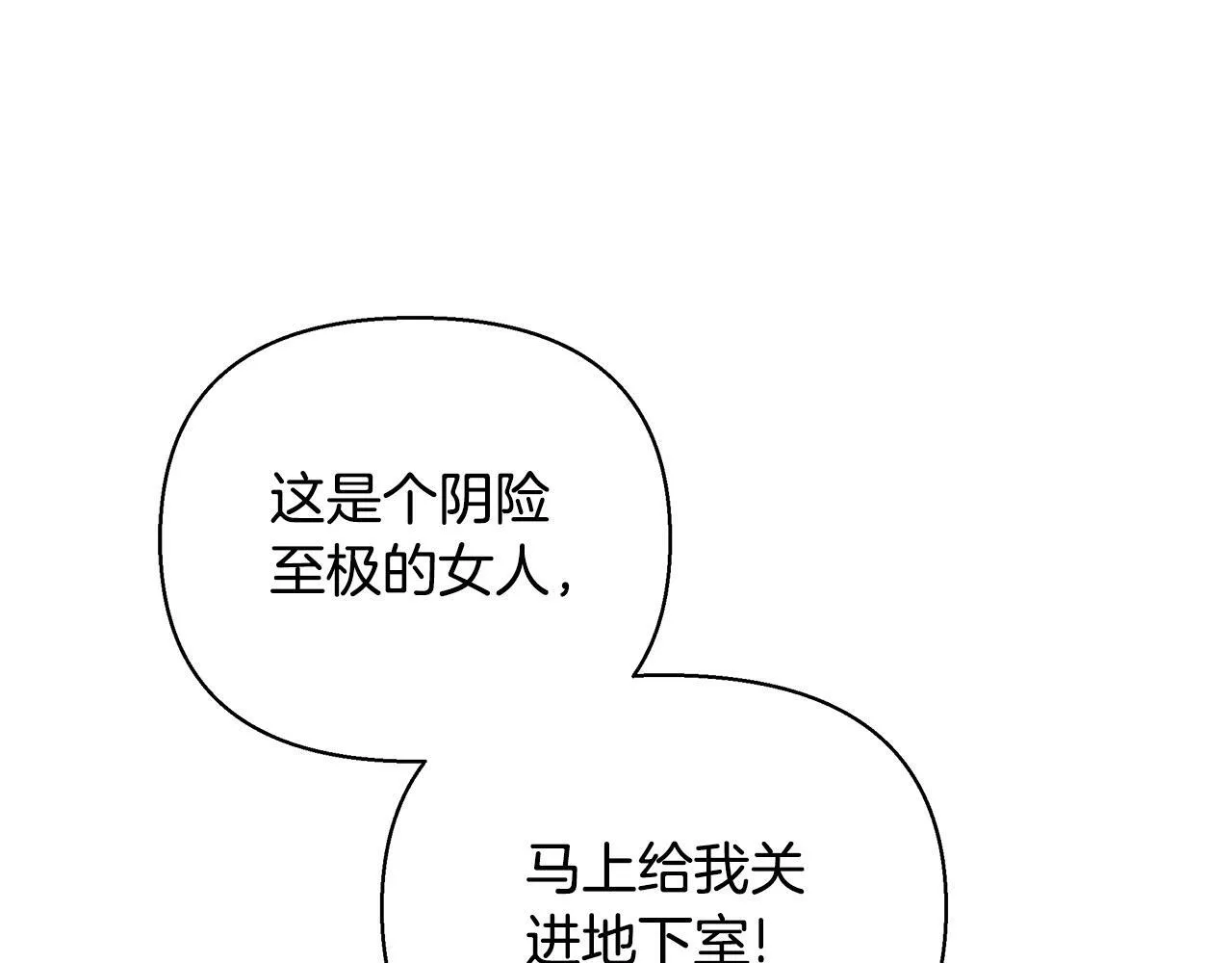 第28话 书中的内容 第110页