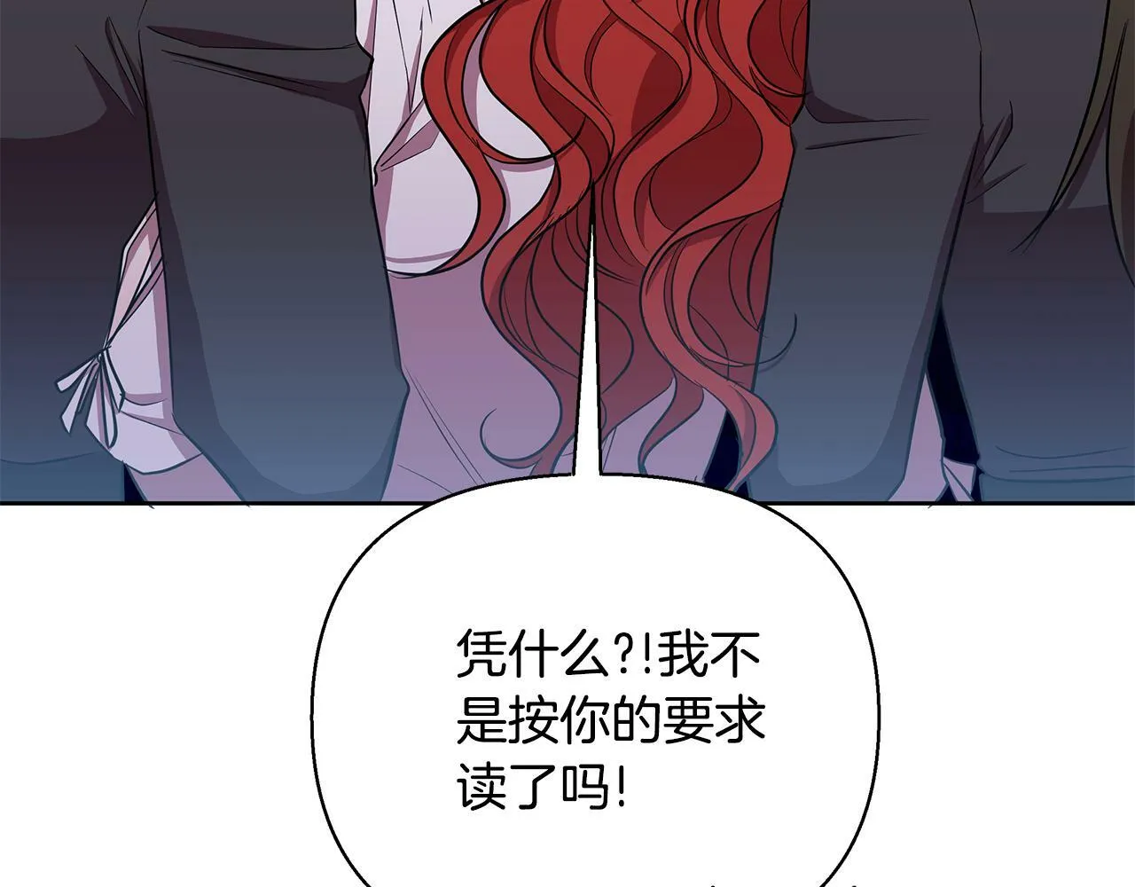 第28话 书中的内容 第112页