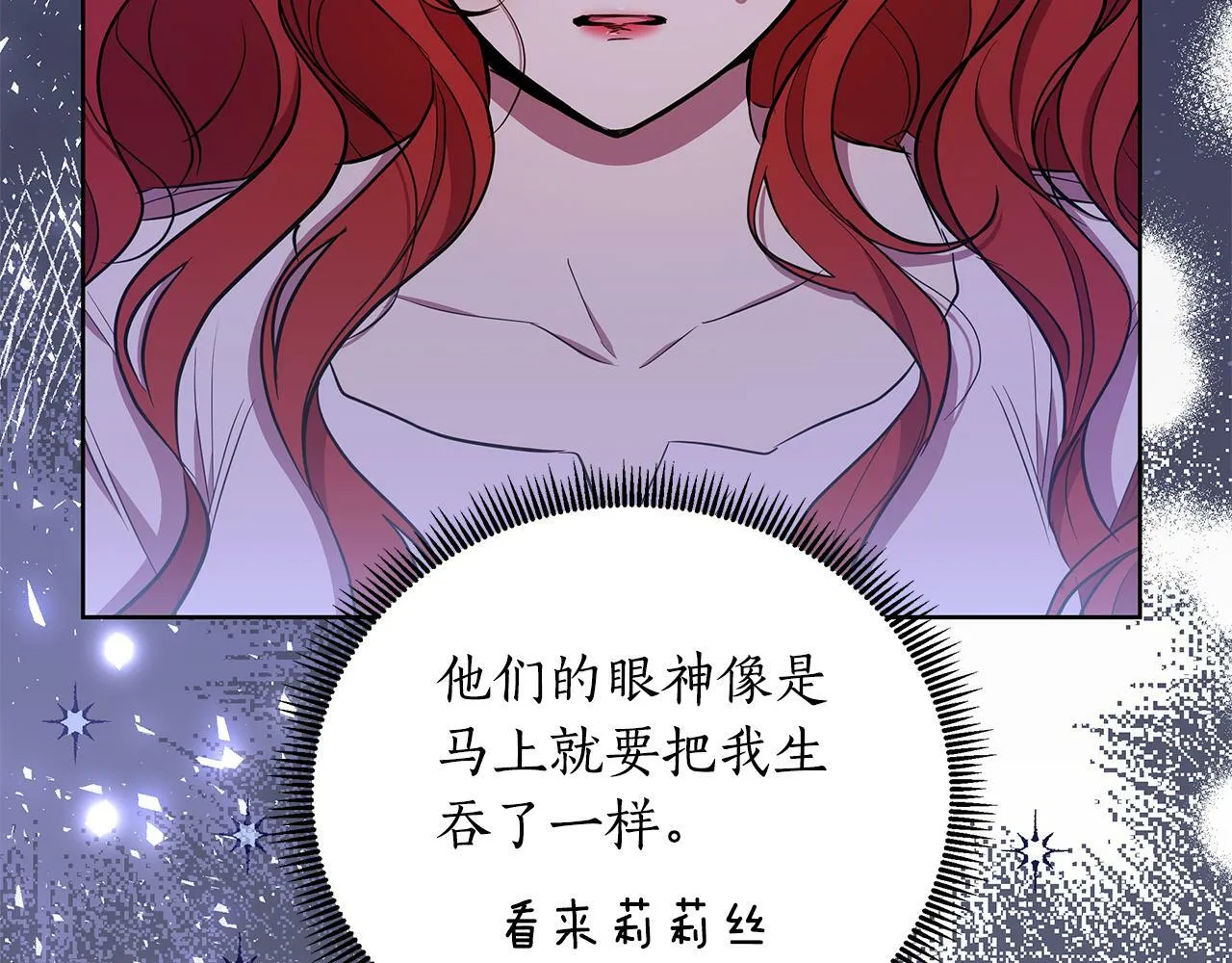 第28话 书中的内容 第131页