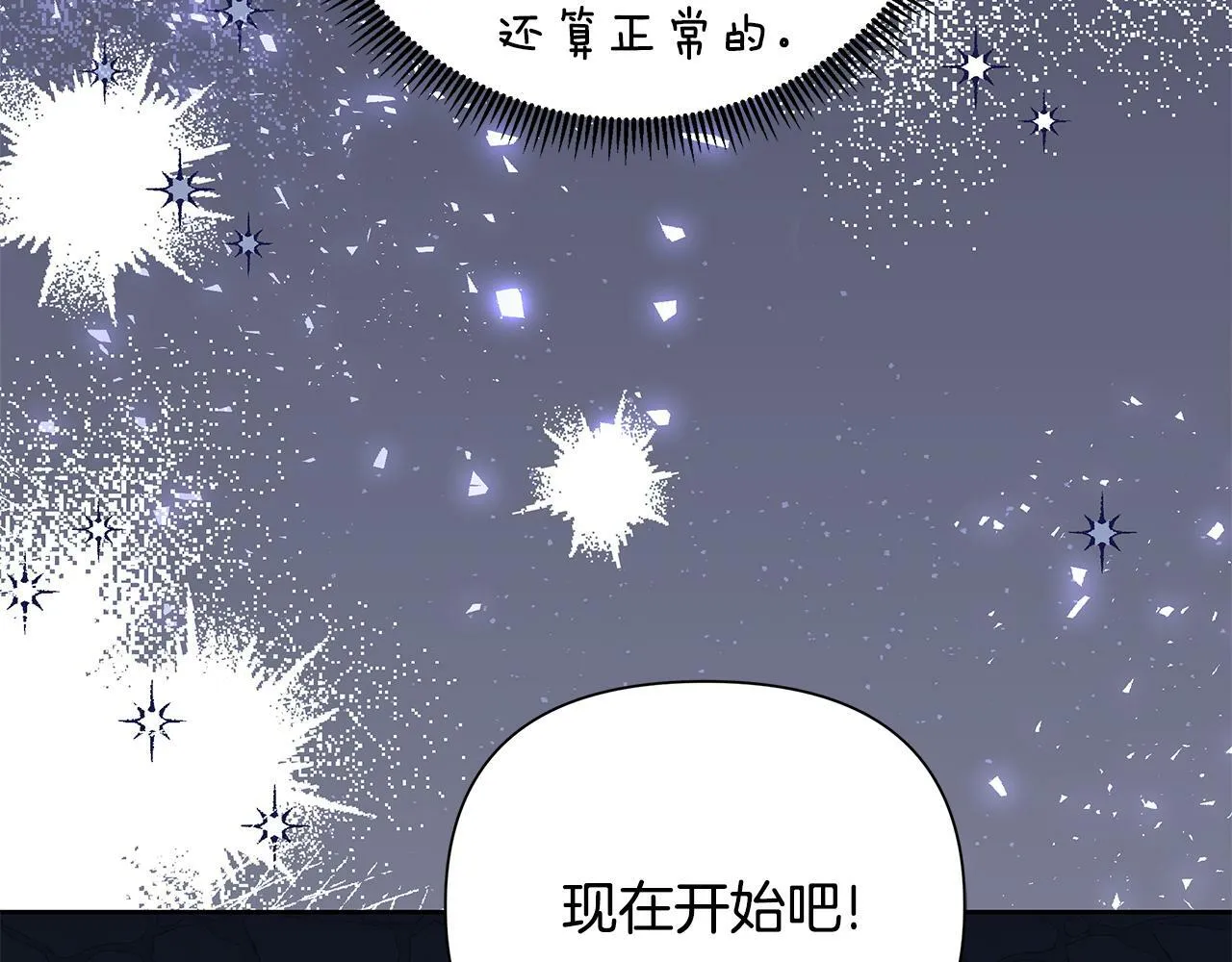 第28话 书中的内容 第132页