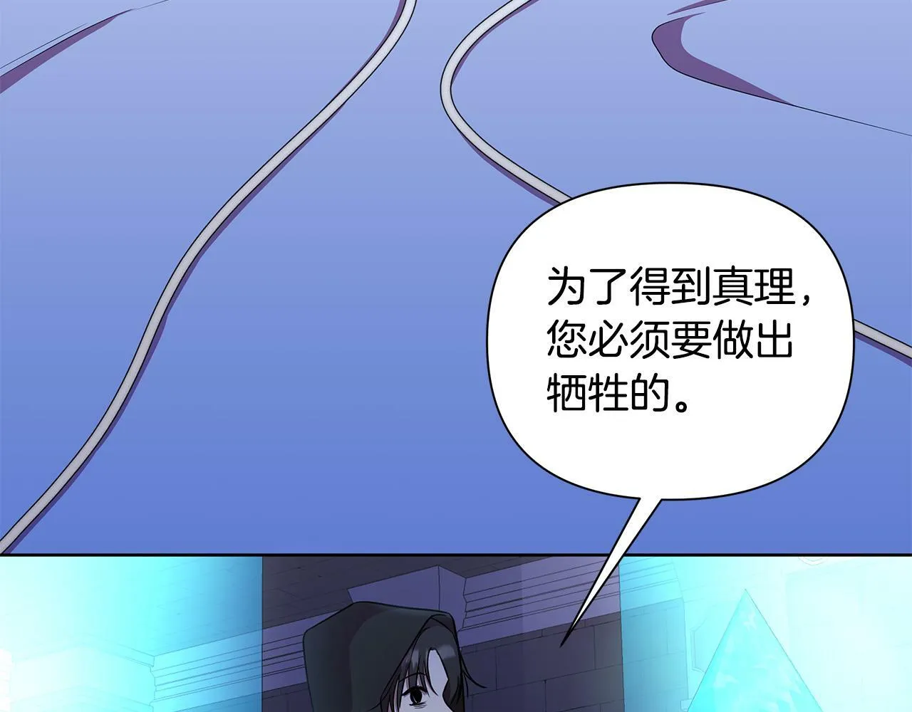 第28话 书中的内容 第142页