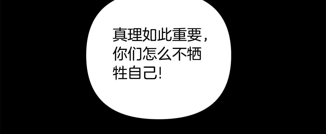 第28话 书中的内容 第144页