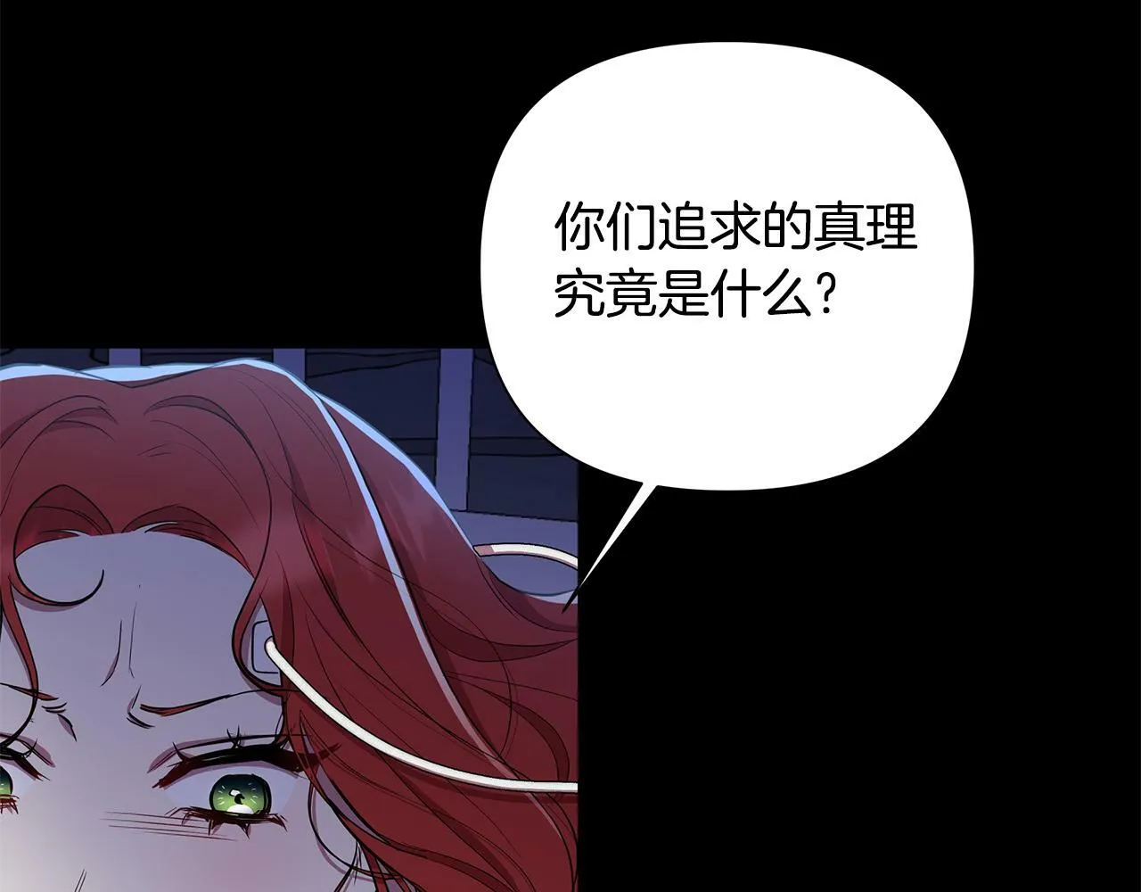 第28话 书中的内容 第145页