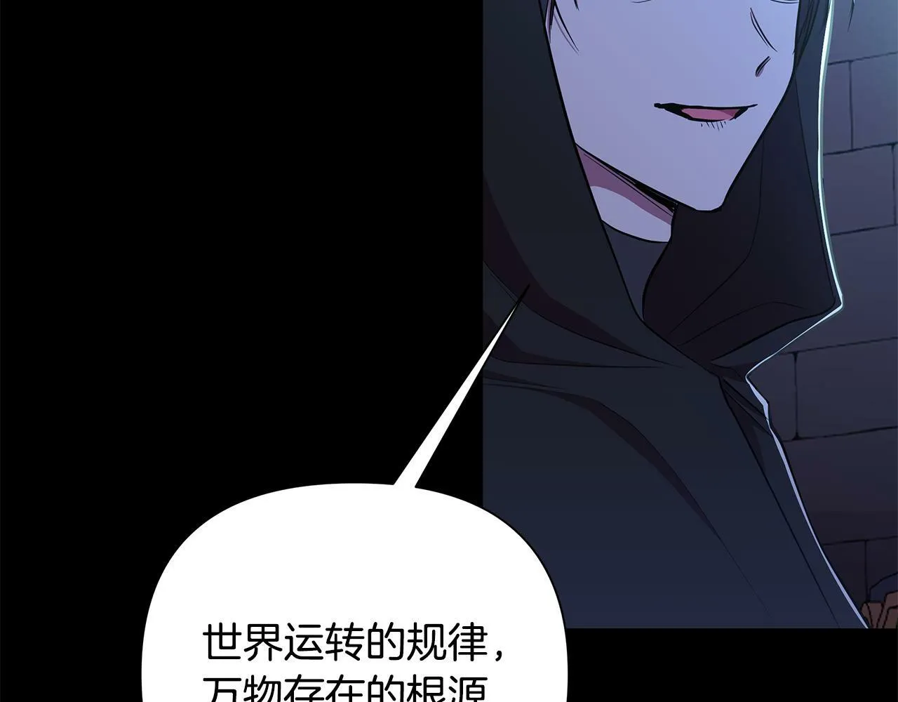 第28话 书中的内容 第147页
