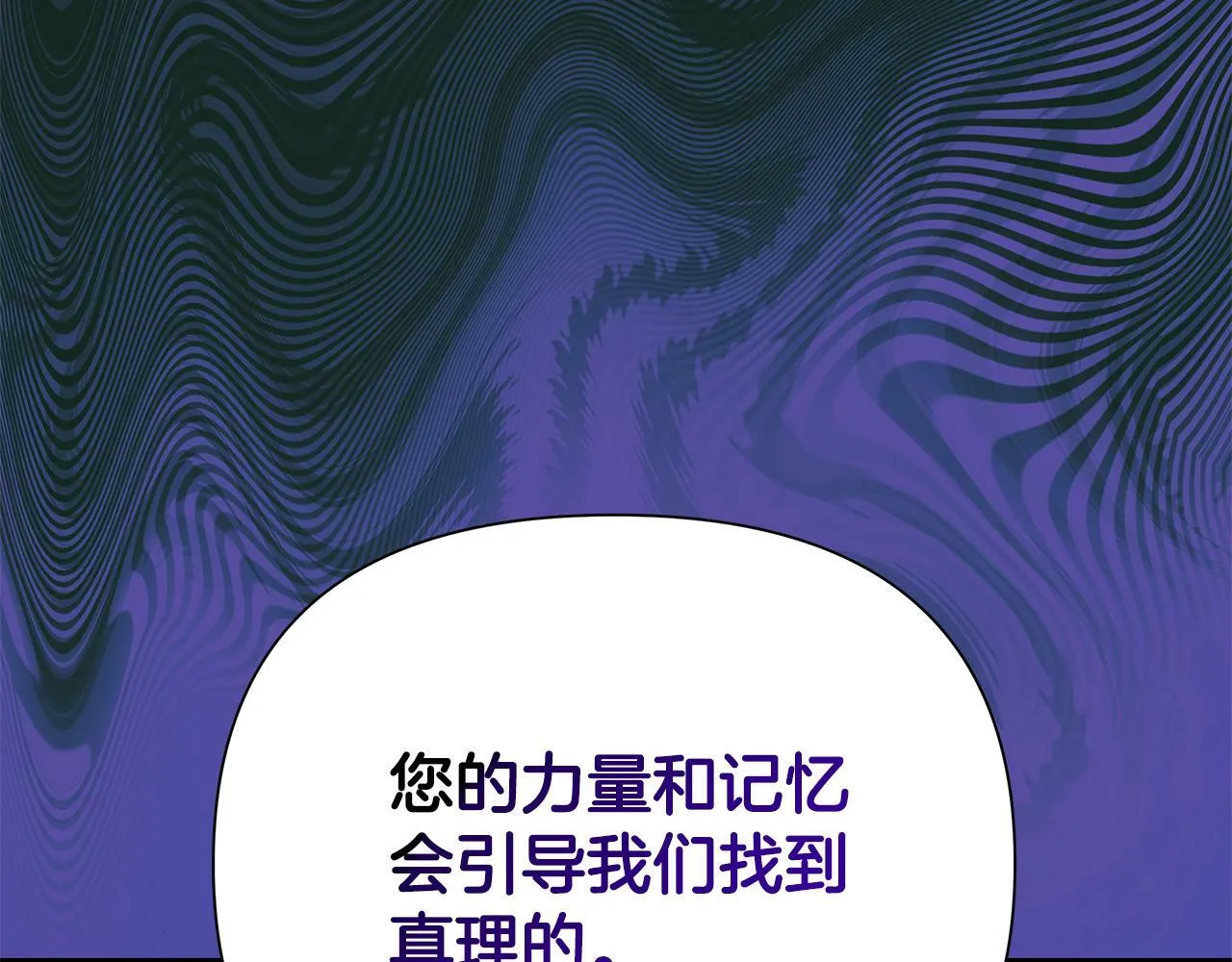 第28话 书中的内容 第151页