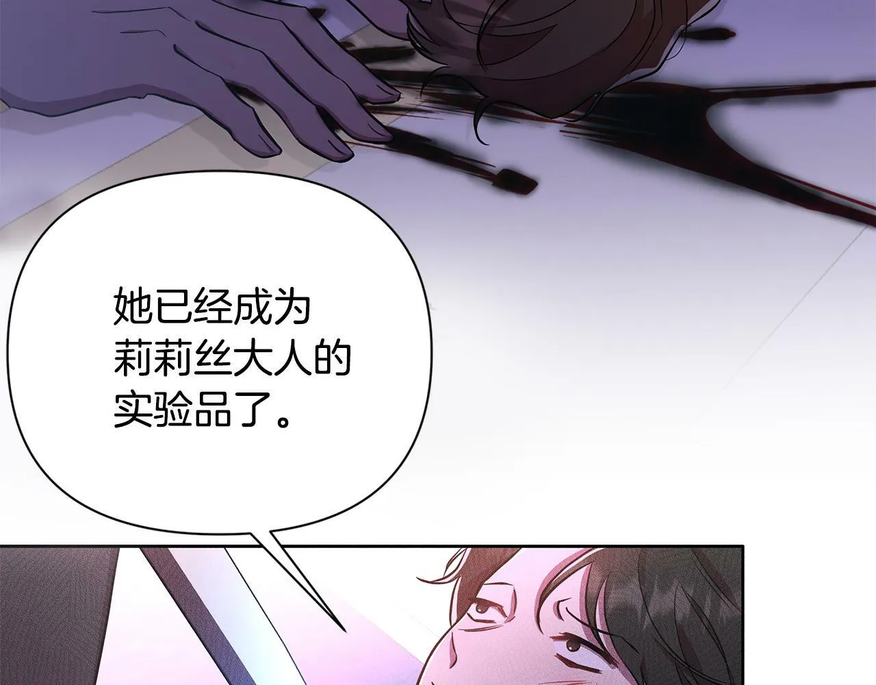 第28话 书中的内容 第159页