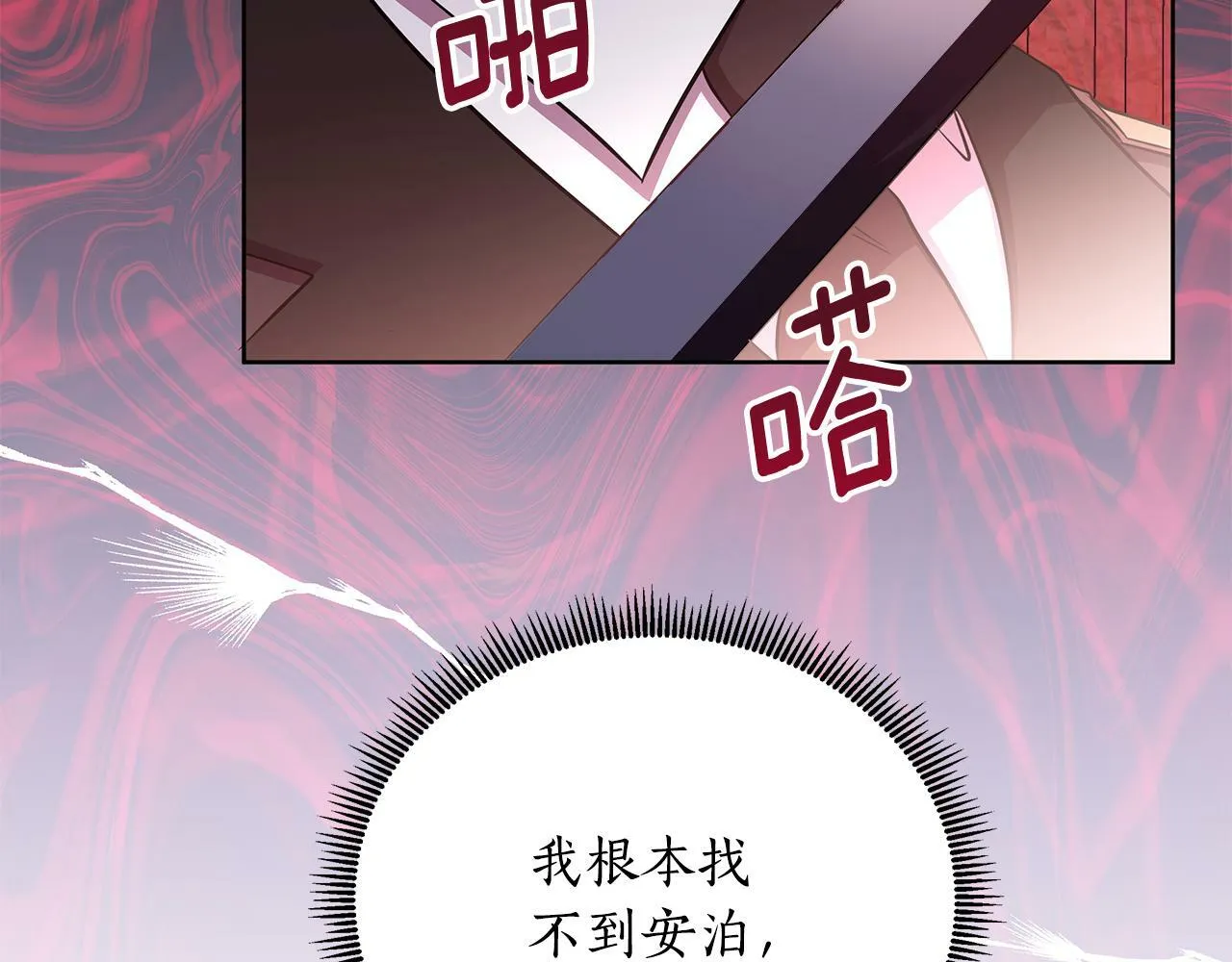 第28话 书中的内容 第163页