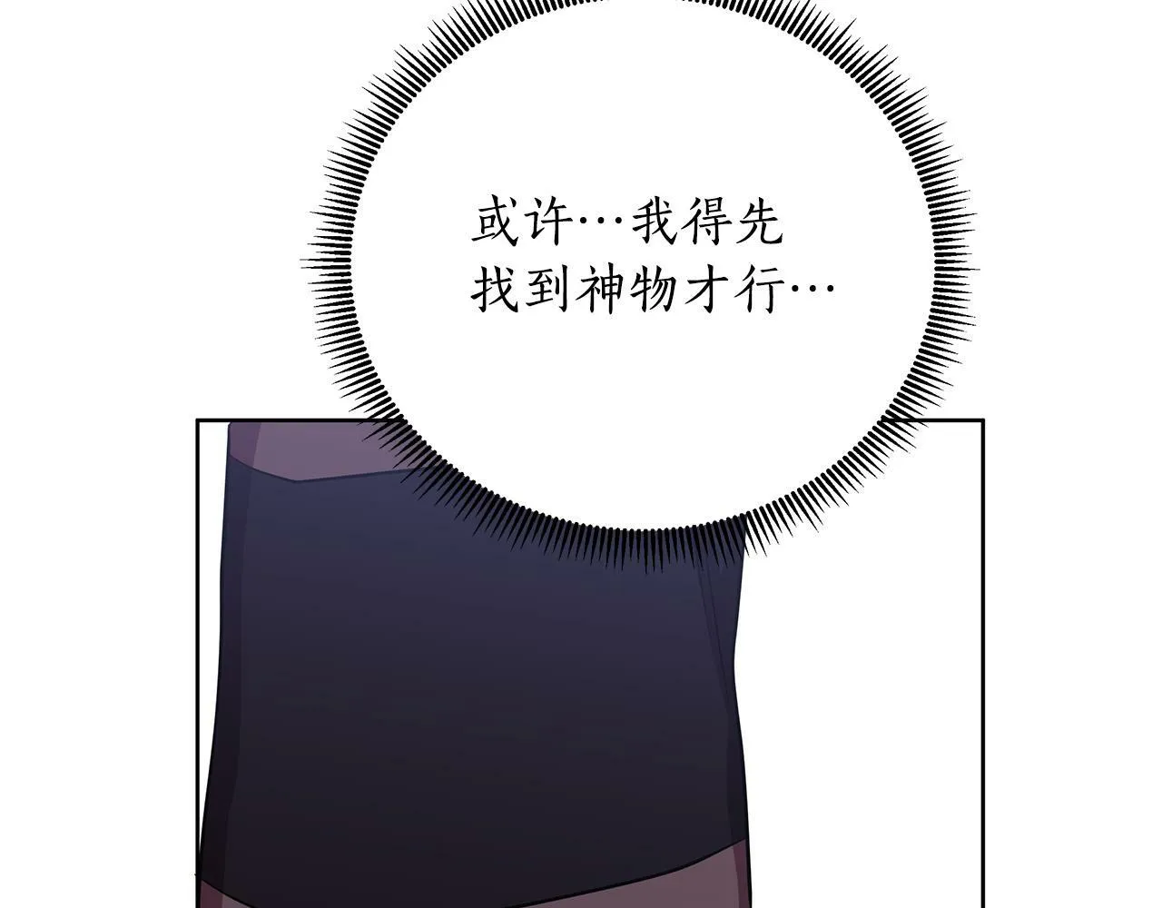 第28话 书中的内容 第165页